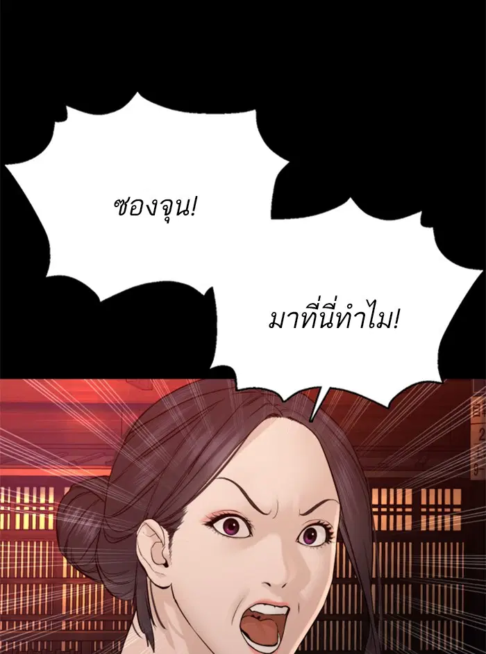 How to Fight ตอนที่ 95 หน้า 160