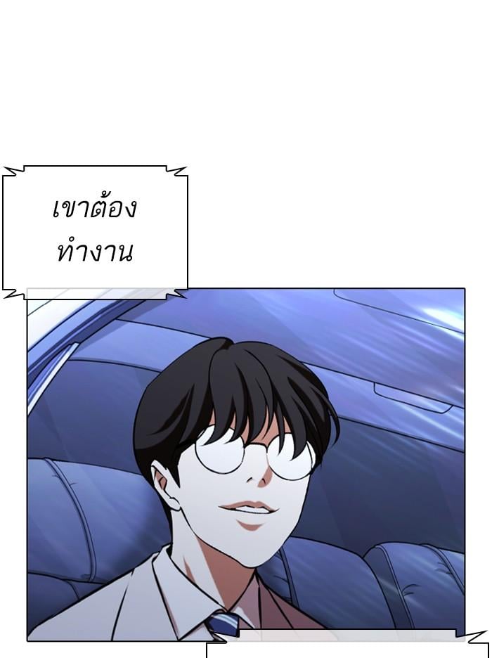 Lookism ตอนที่ 373 หน้า 45
