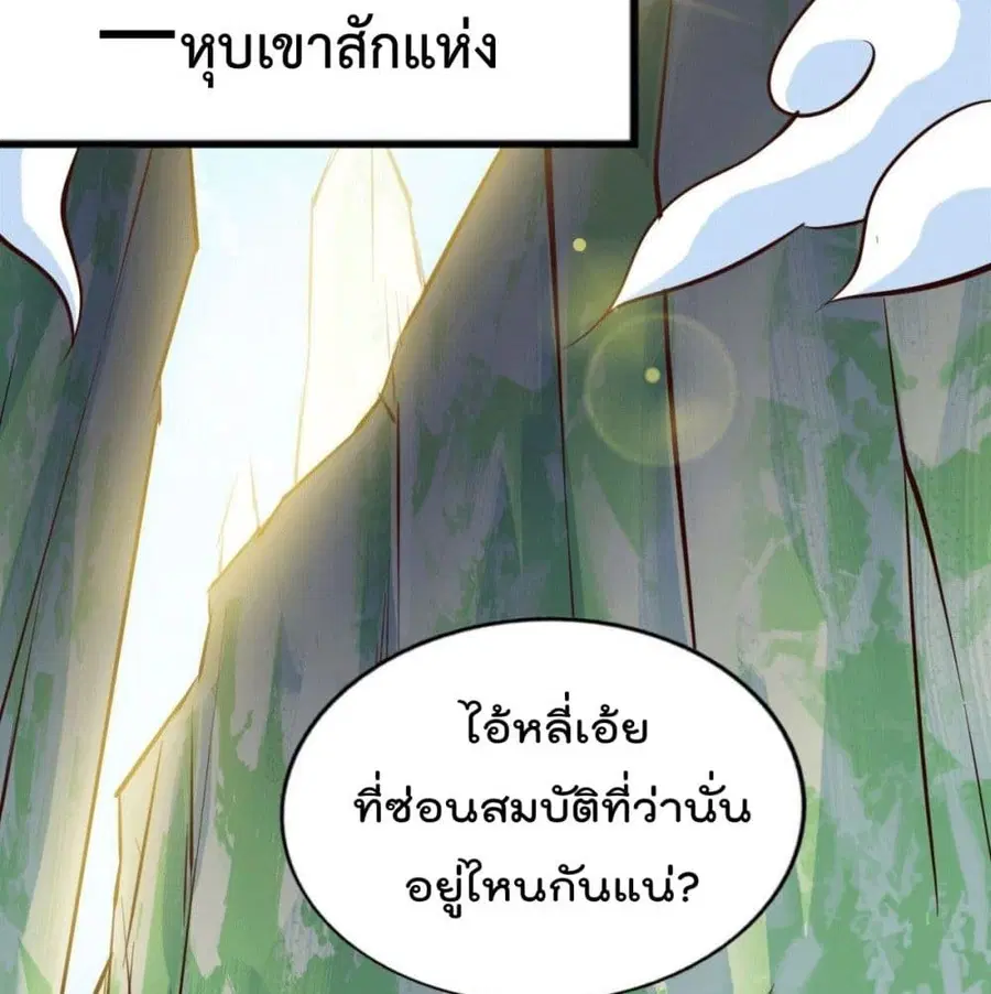 Who is your Daddy ตอนที่ 25 หน้า 62