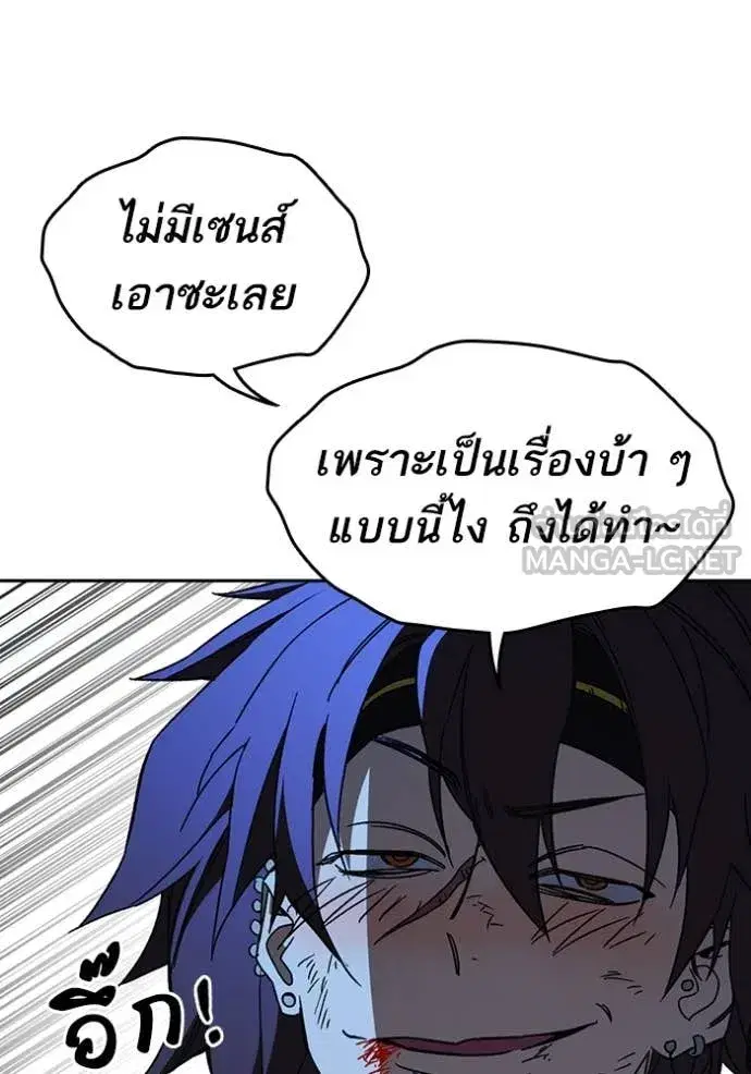Study Group ตอนที่ 287 หน้า 111