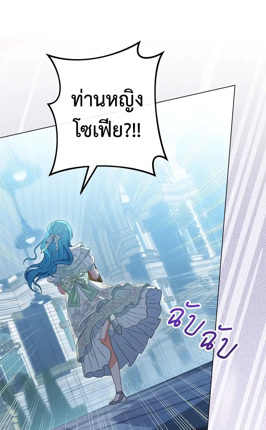 The Young Lady Is a Royal Chef ตอนที่ 93 หน้า 43