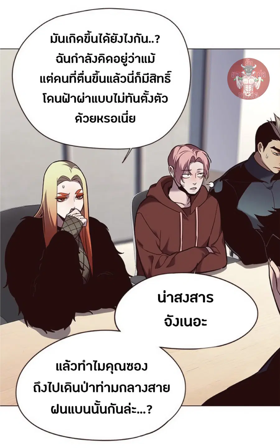 Eleceed ตอนที่ 94 หน้า 4