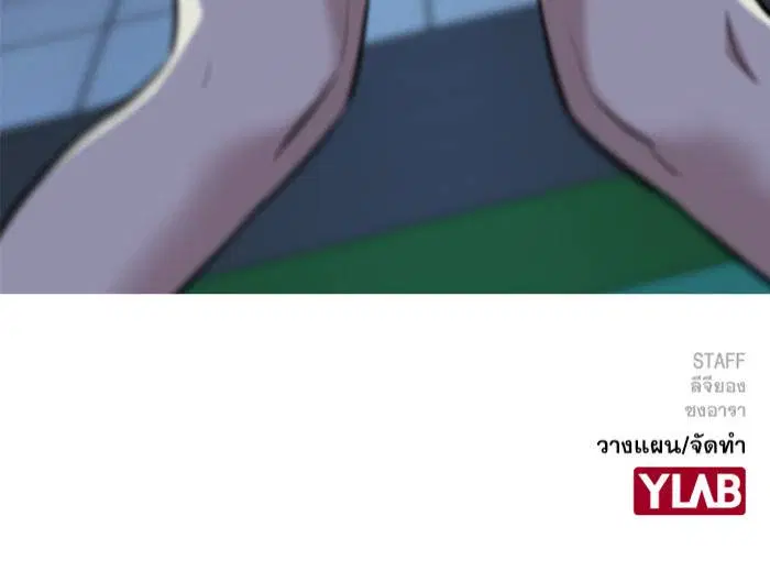 True Education ตอนที่ 20 หน้า 133