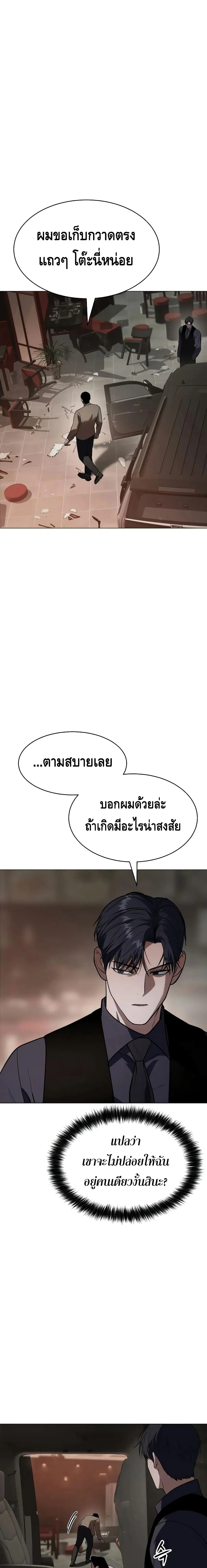 Baek XX ตอนที่ 30 หน้า 22