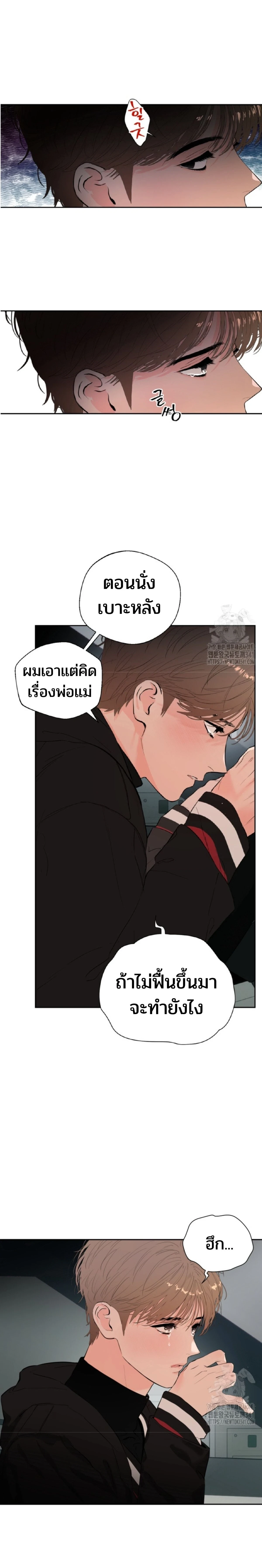 My X Daddy – มาย เอ็กซ์ แดดดี้ ตอนที่ 2 หน้า 15