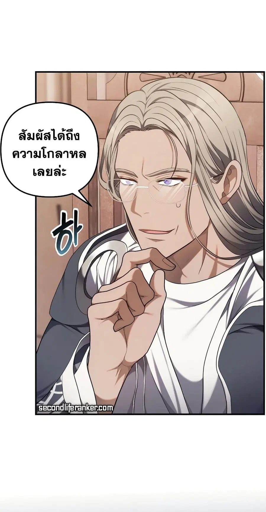 Ranker Who Lives A Second Time ตอนที่ 141 หน้า 45