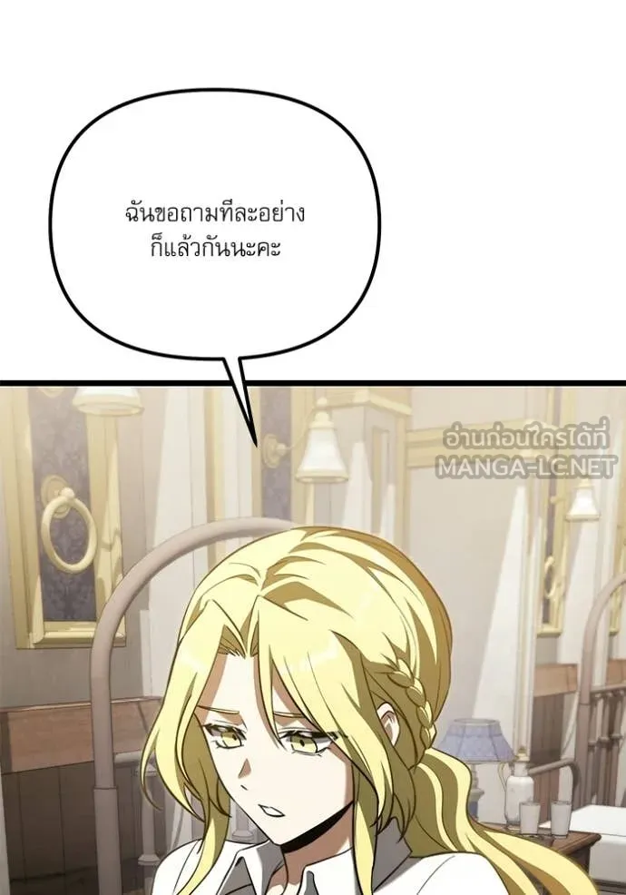 Terminally-Ill Genius Dark Knight อัศวินดำล่าท้าเวลา ตอนที่ 115 หน้า 95