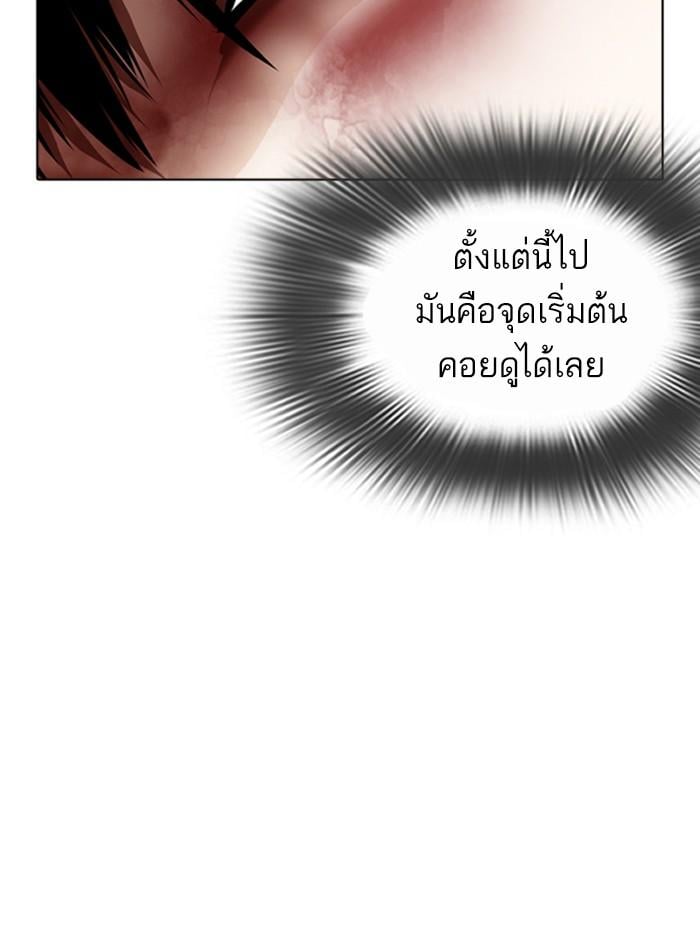 Lookism ตอนที่ 370 หน้า 30