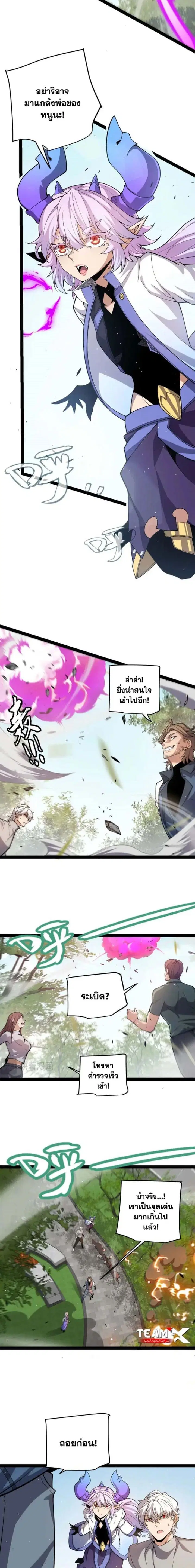 The Game That I Came From ตอนที่ 204 หน้า 12
