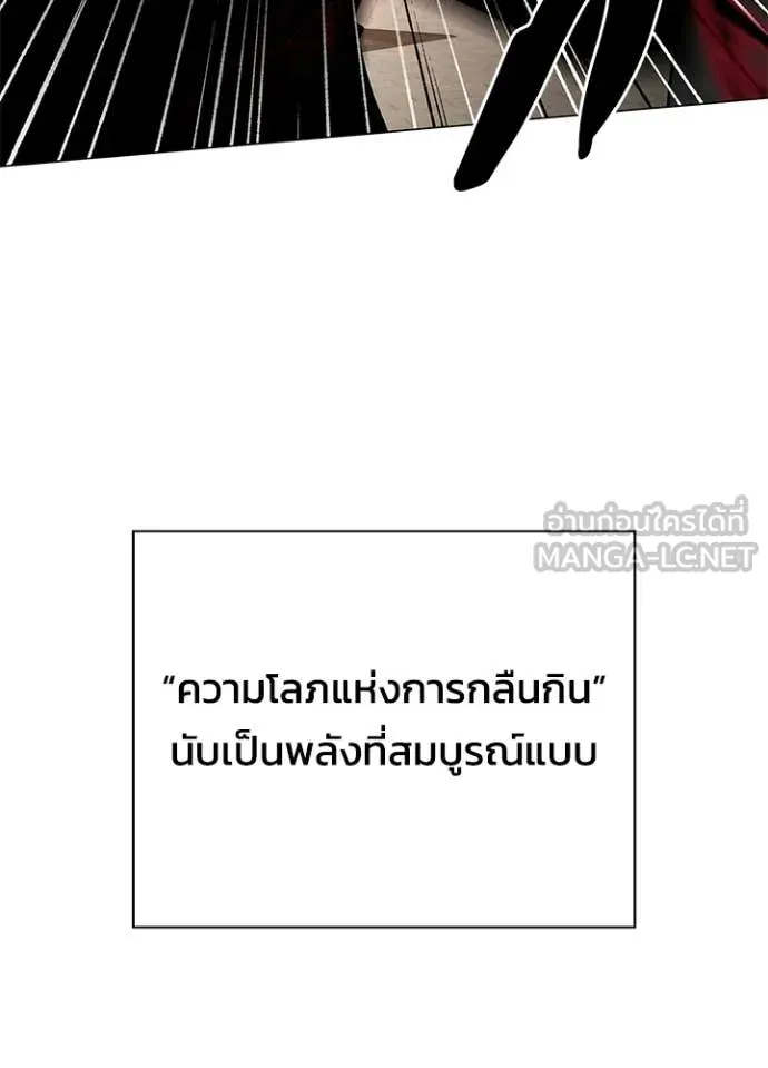 Night of the Ogre ตอนที่ 101 หน้า 50