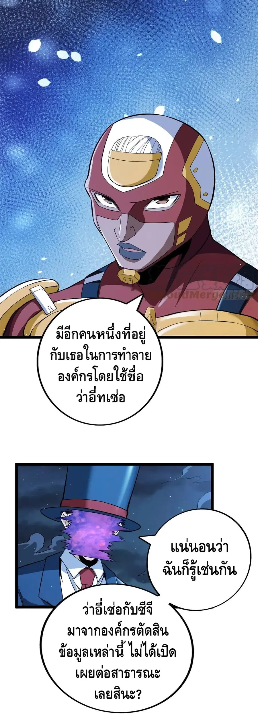 I Have 999 Skills ตอนที่ 56 หน้า 19