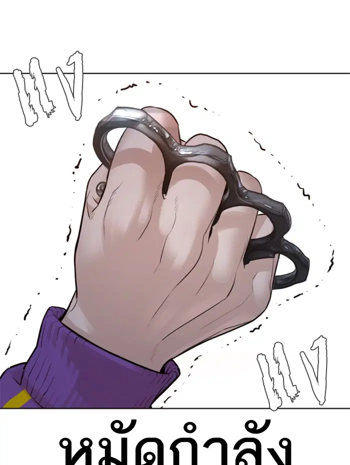 How to Fight ตอนที่ 113 หน้า 106