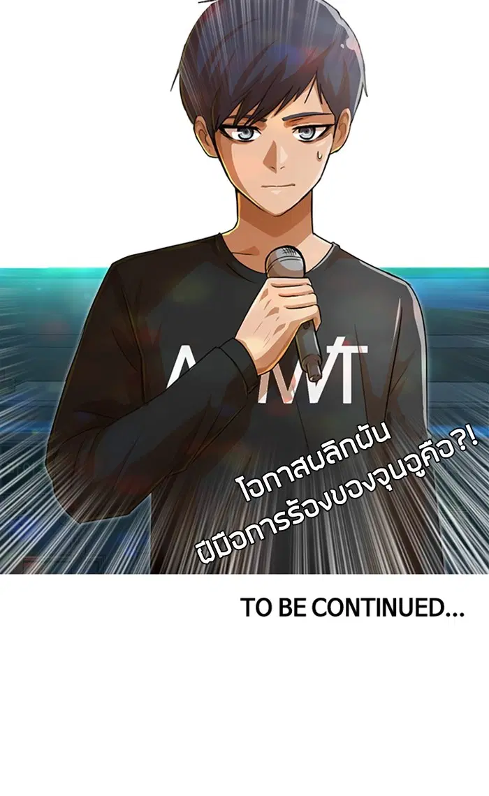Random Chat ตอนที่ 75 หน้า 109