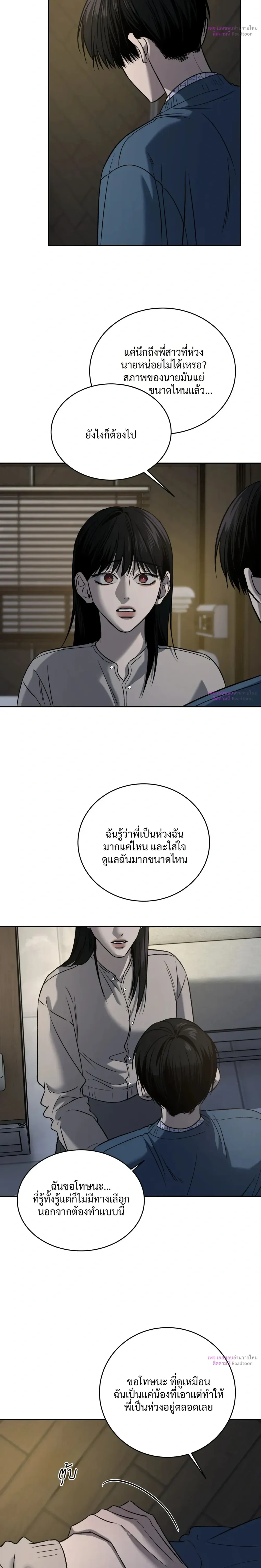 Feel my Benefits – ฟีล มาย เบเนฟิต ตอนที่ 74 หน้า 14