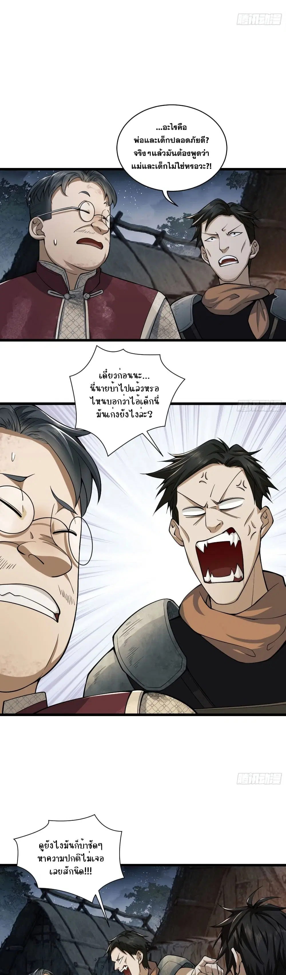 The First Order ตอนที่ 4 หน้า 25