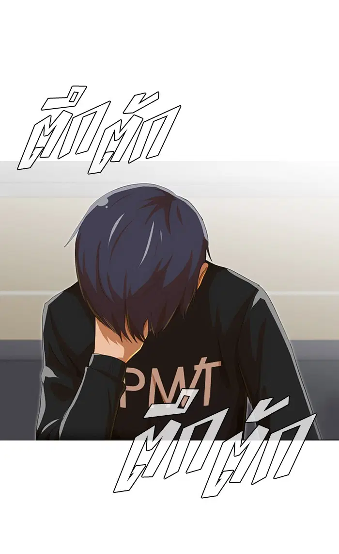 Random Chat ตอนที่ 76 หน้า 103