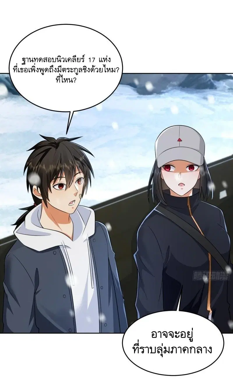 The First Order ตอนที่ 145 หน้า 15
