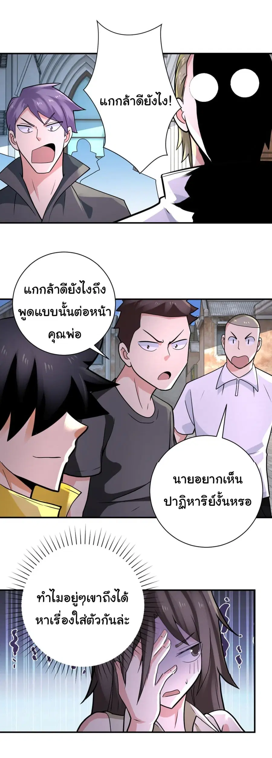 Apocalyptic Super System ตอนที่ 317 หน้า 7