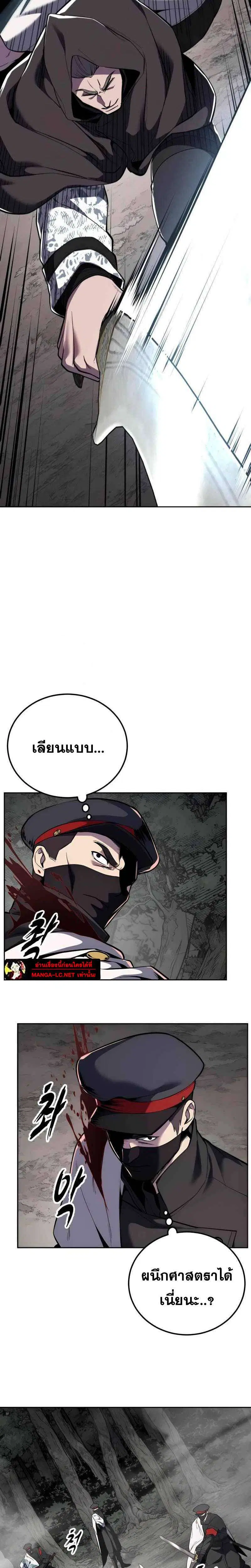 The Boy of Death ตอนที่ 304 หน้า 22