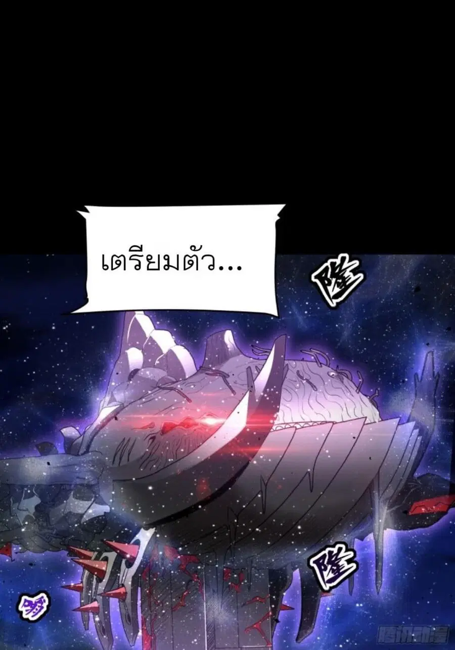 Legend of Star General ตอนที่ 79 หน้า 40
