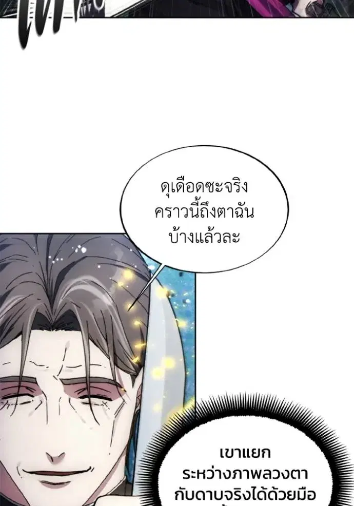 How to Live as a Villain ตอนที่ 162 หน้า 35