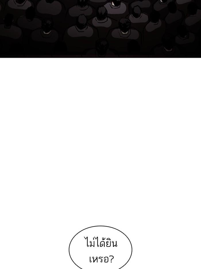 Lookism ตอนที่ 393 หน้า 3