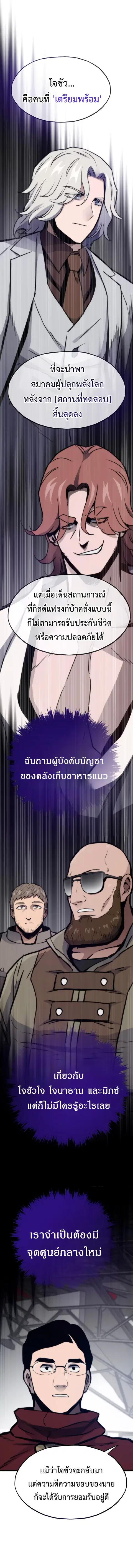 Past Life Returner ตอนที่ 98 หน้า 19