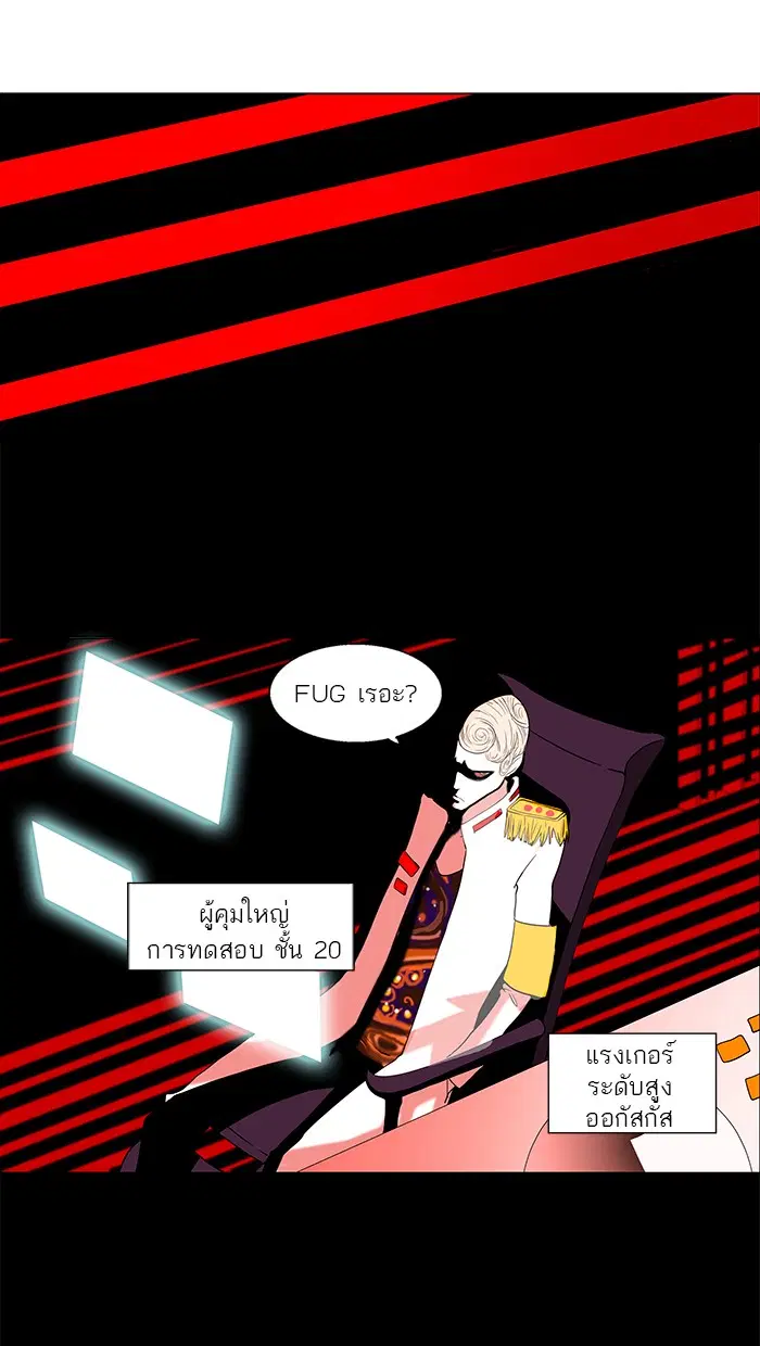 Tower of God ตอนที่ 89 หน้า 13