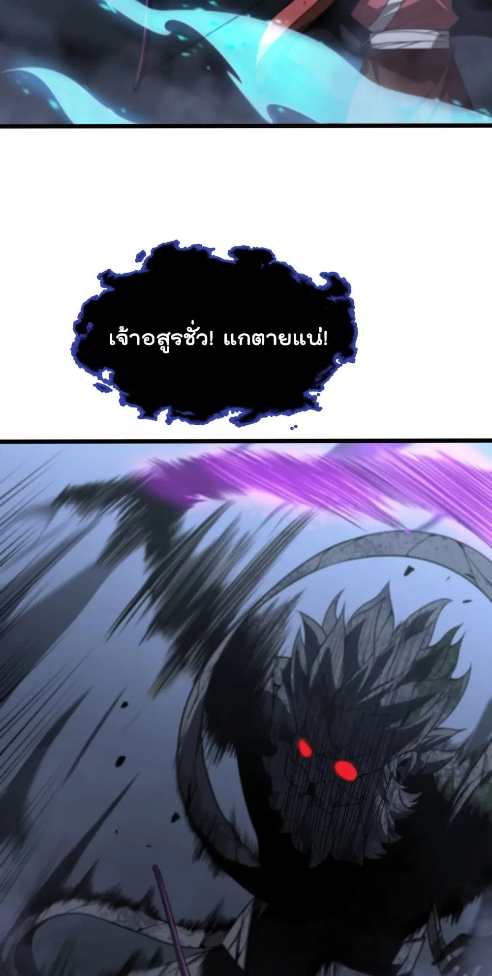 World’s Apocalypse Online ตอนที่ 22 หน้า 8