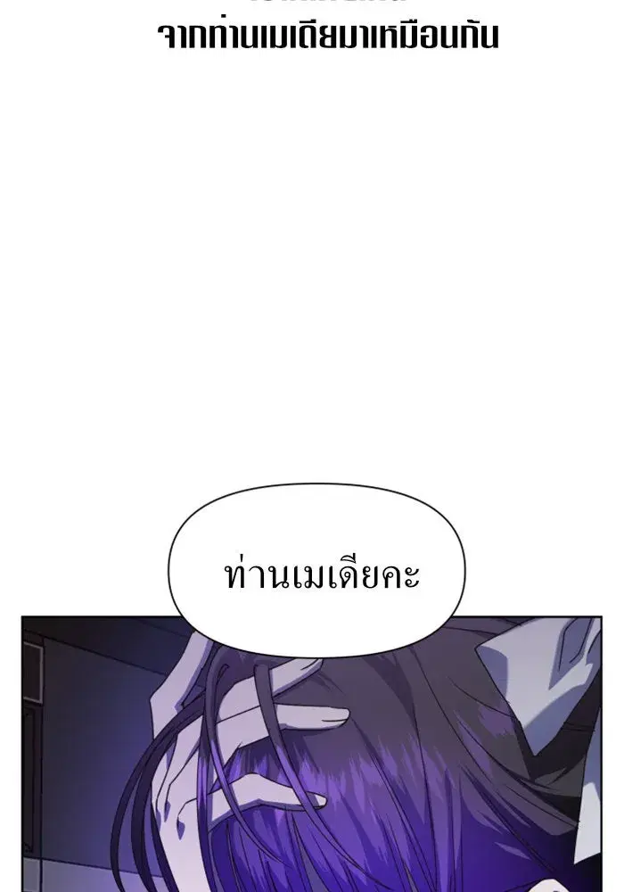 Your Throne ตอนที่ 22 หน้า 28