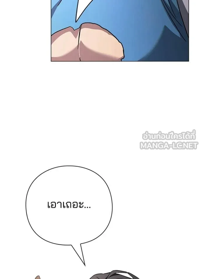 Night of the Ogre ตอนที่ 97 หน้า 21