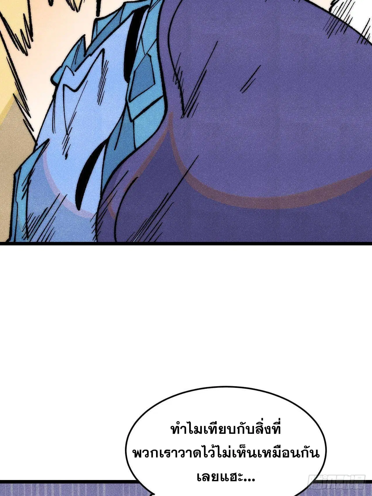 All Hail the Sect Leader ตอนที่ 302 หน้า 94