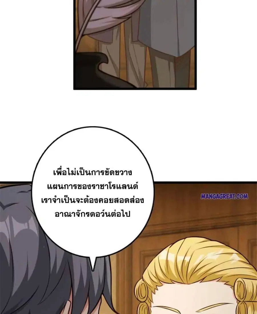 Release That Witch ตอนที่ 380 หน้า 32