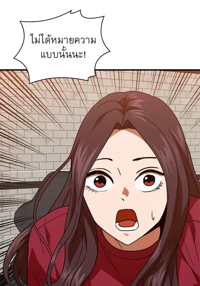 Double Click ตอนที่ 63 หน้า 55