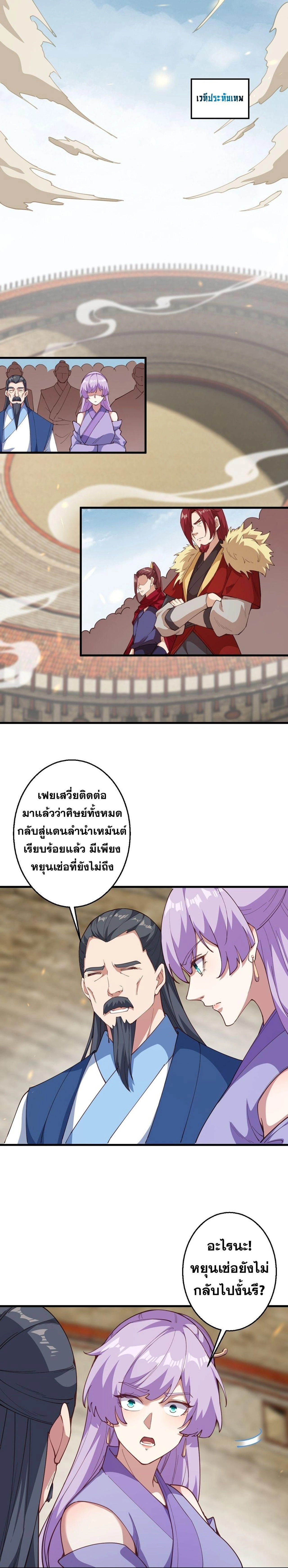 Against the Gods ตอนที่ 631 หน้า 28