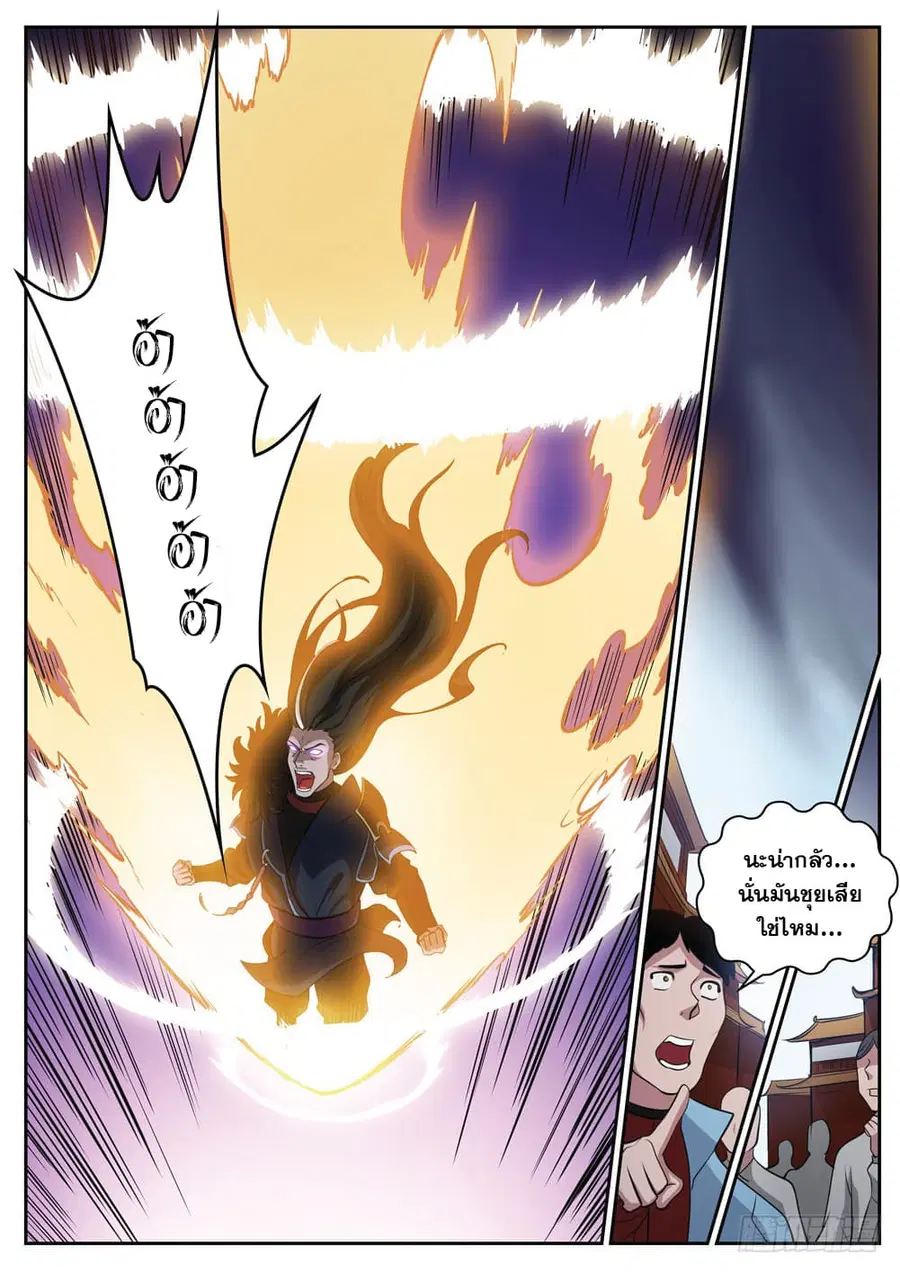 Bailian Chengshen ตอนที่ 309 หน้า 10