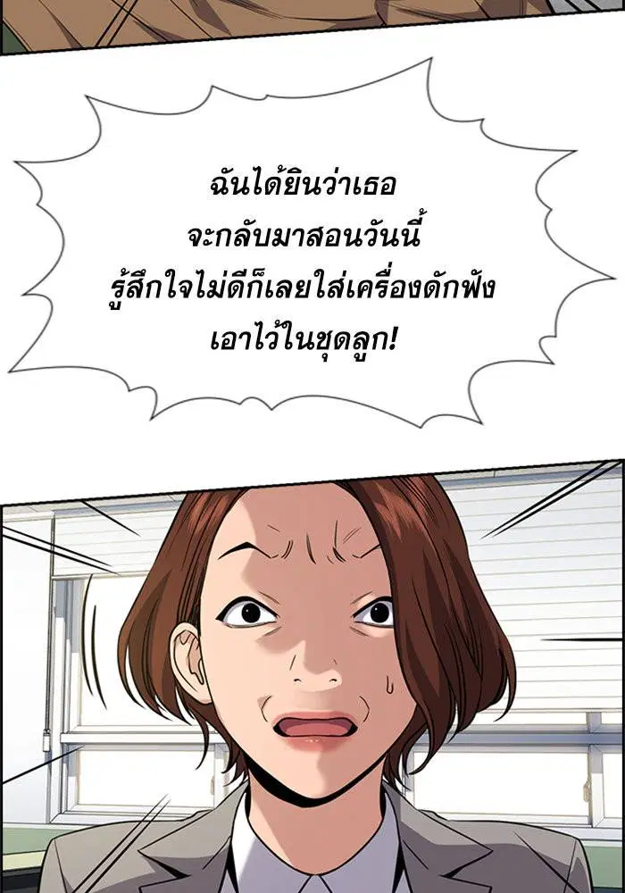 True Education ตอนที่ 87 หน้า 97