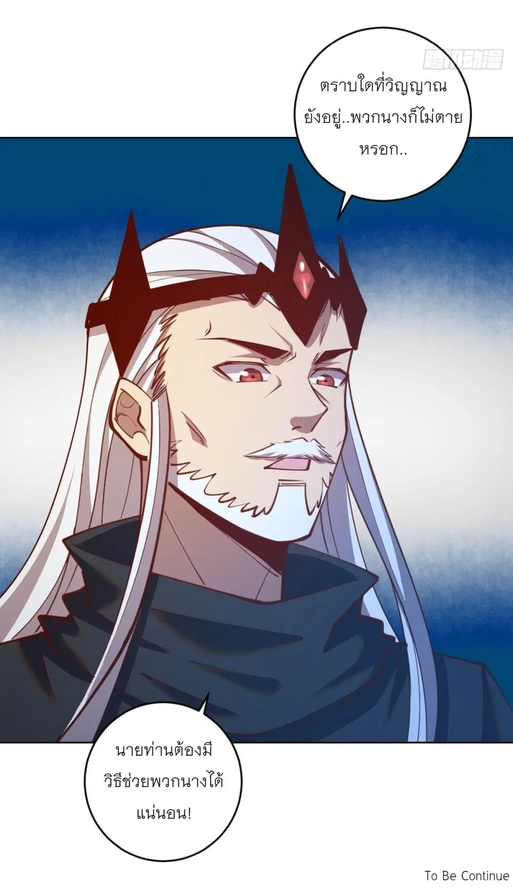 King Star Emperor ตอนที่ 251 หน้า 27