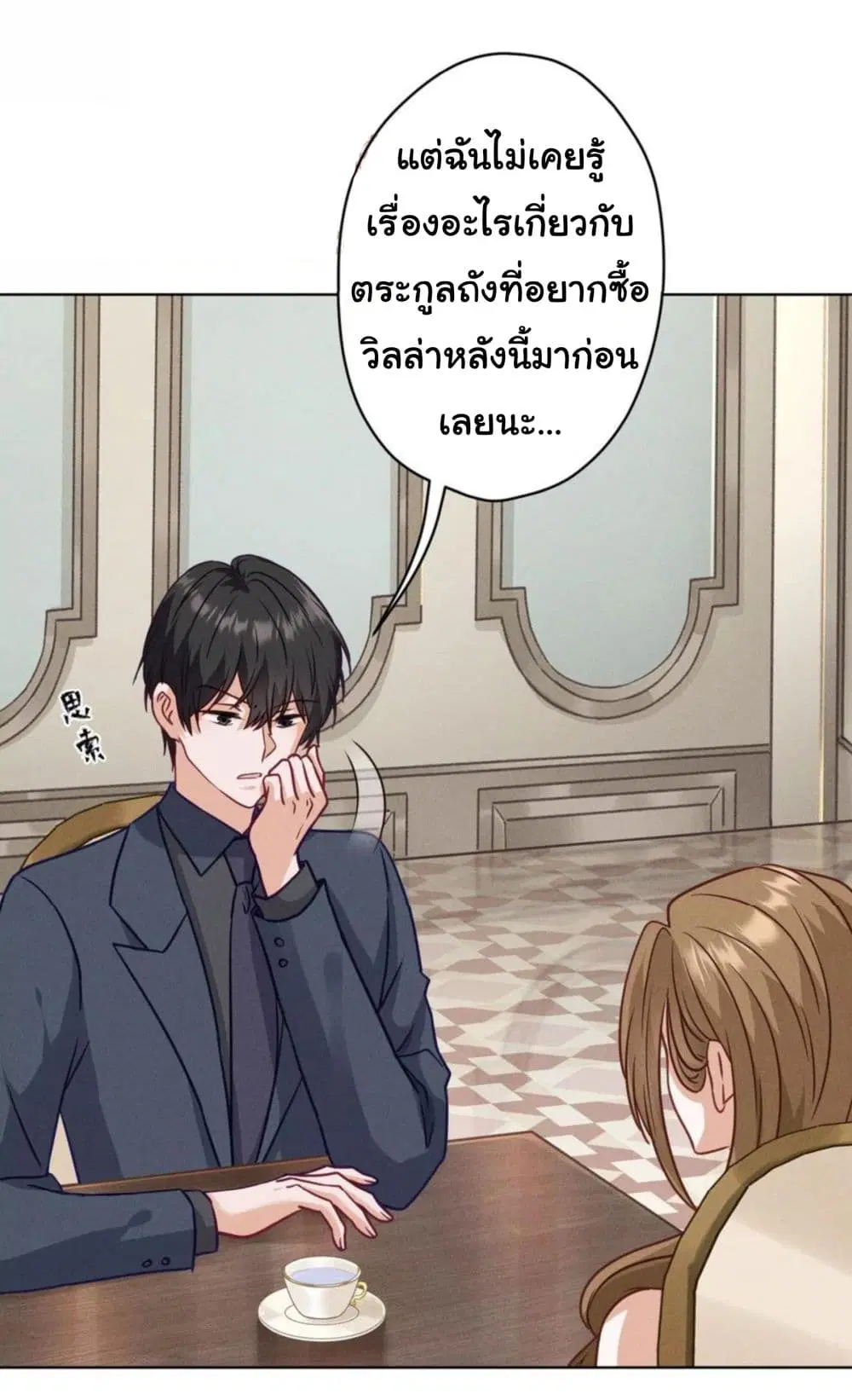 Lu Feng is the Best Son-in-law ตอนที่ 187 หน้า 6