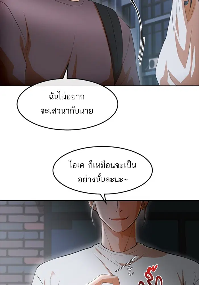 Random Chat ตอนที่ 302 หน้า 9