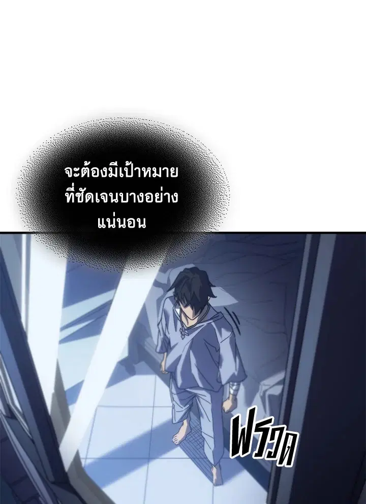 A Returner’s Magic Should Be Special ตอนที่ 235 หน้า 59