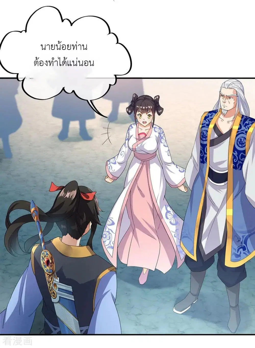 Peerless Battle Spirit (Tian Cang Zi Dongman) ตอนที่ 33 หน้า 9