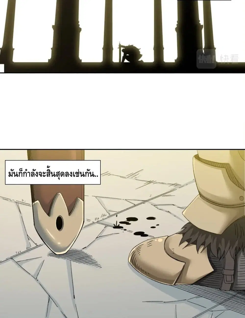 The Eternal Club ตอนที่ 148 หน้า 14