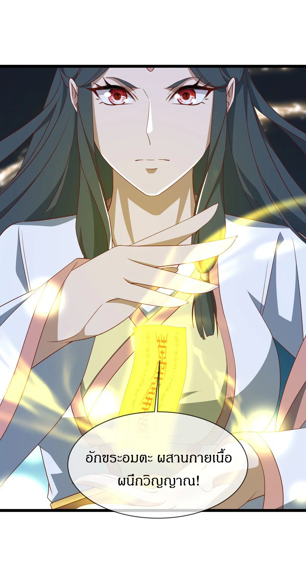 Peerless Battle Spirit ตอนที่ 707 หน้า 42