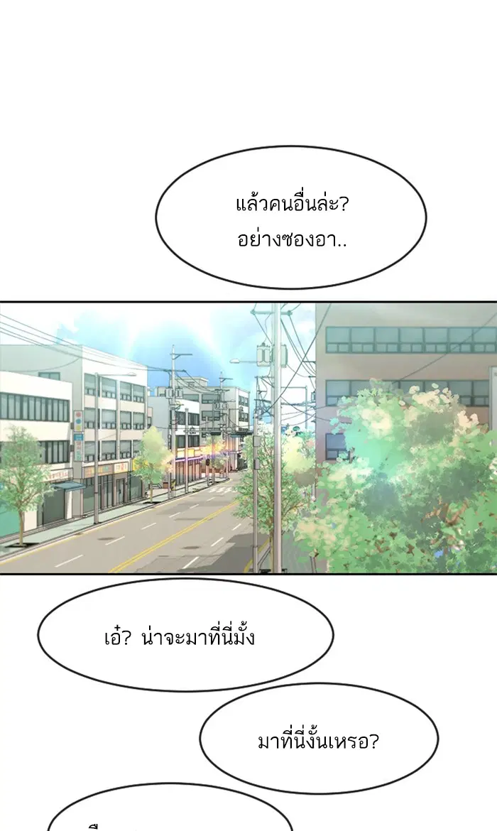Random Chat ตอนที่ 179 หน้า 107