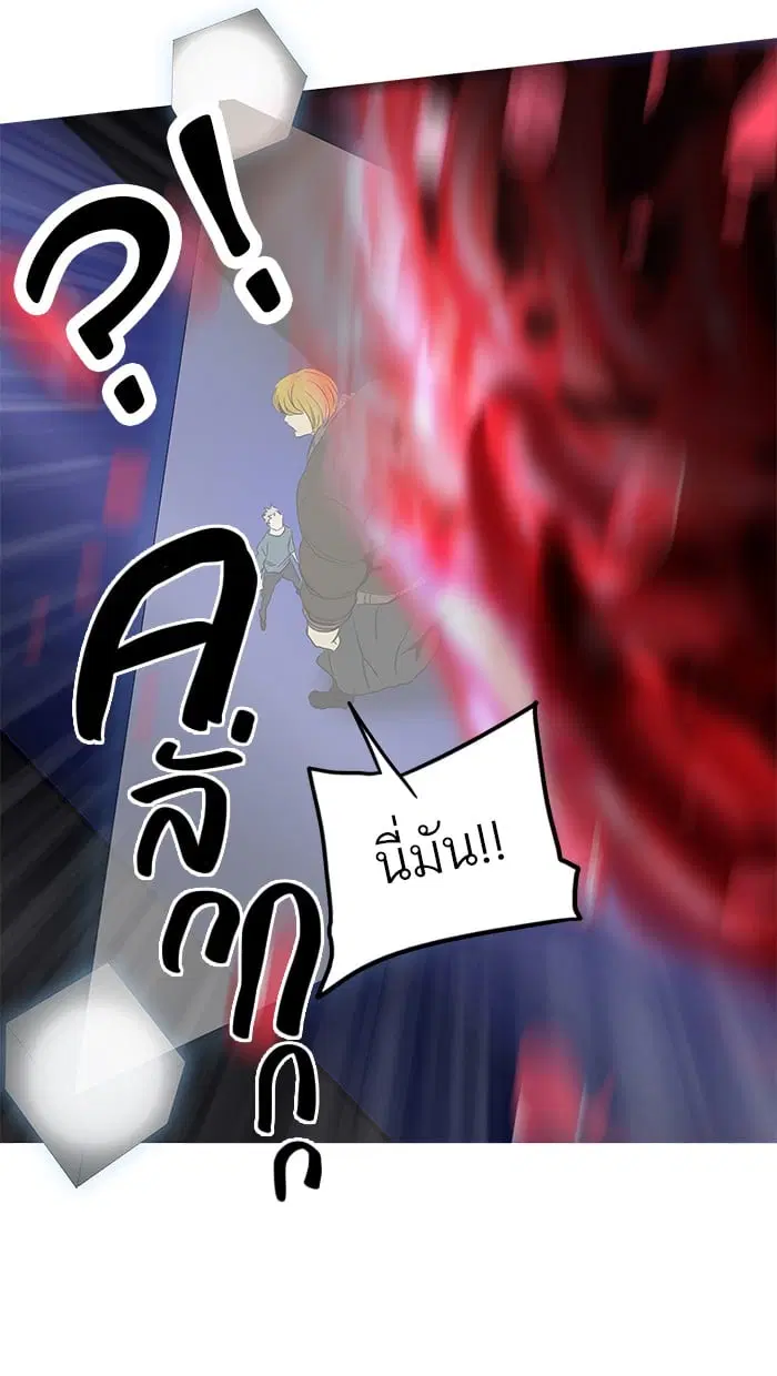 Tower of God ตอนที่ 261 หน้า 48