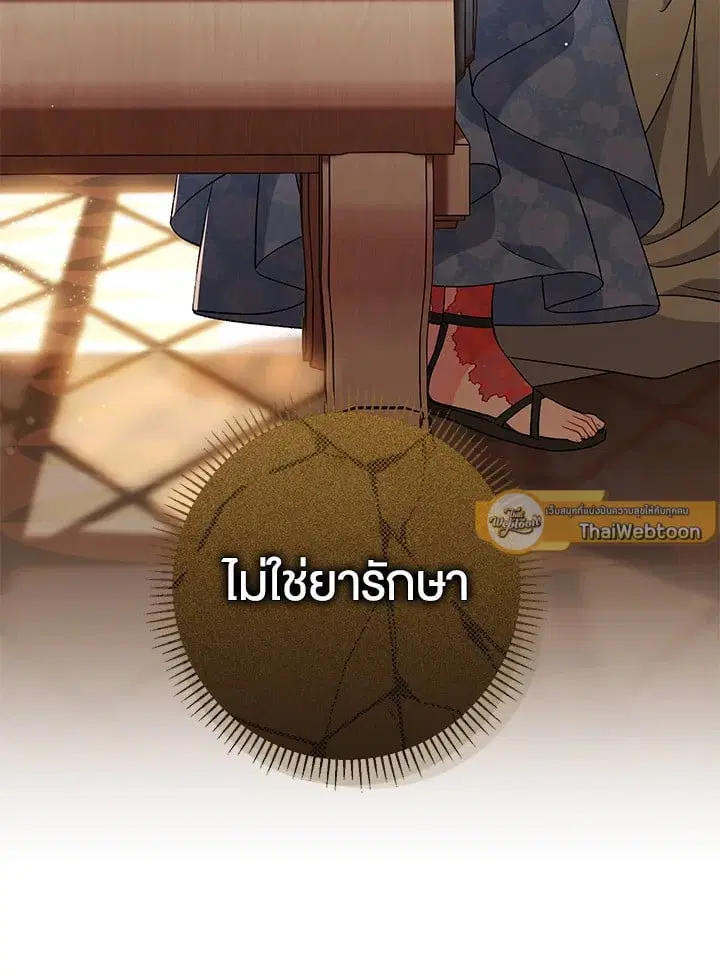The Villain’s Match Is Too Perfect – คู่ดูตัวของนางร้ายเพอร์เฟกต์เกินไป ตอนที่ 33 หน้า 37