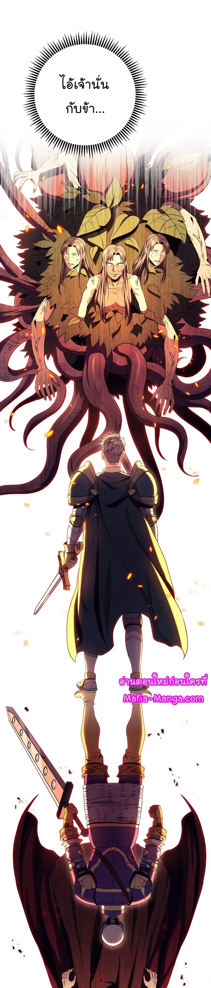 Skeleton Soldier ตอนที่ 192 หน้า 14