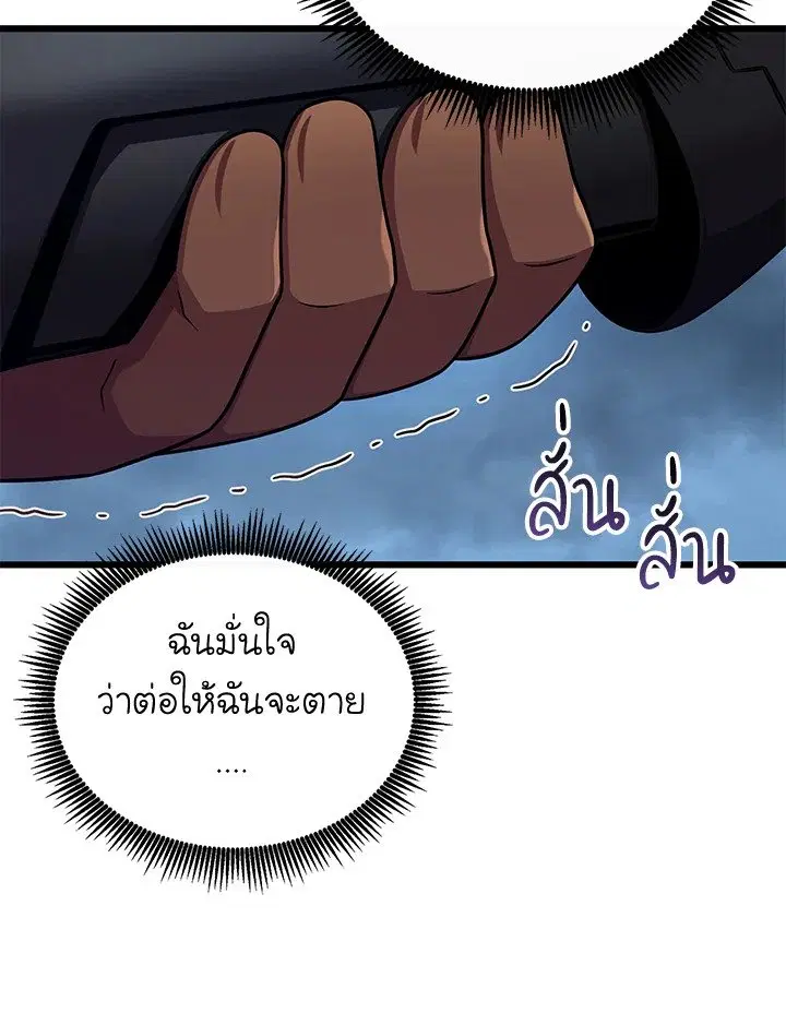Arcane Sniper ตอนที่ 151 หน้า 8