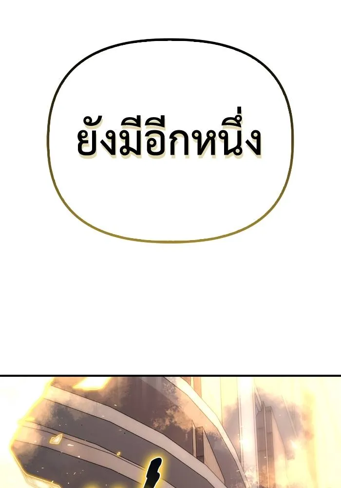 Superhuman Battlefield เกมของยอดมนุษย์ ตอนที่ 106 หน้า 94